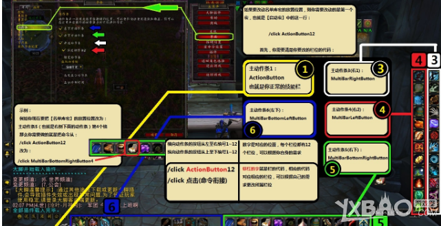 《魔兽世界》部落联盟免费坐骑CD分流宏