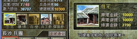 八年抗战2 秘籍 修改金钱，资源兵员