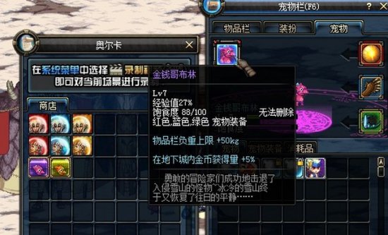 dnf刷图赚钱新宠金钱哥布林，金钱哥布林属性介绍