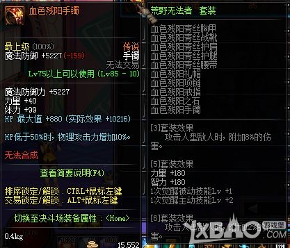 《DNF》热门通用搬砖套装