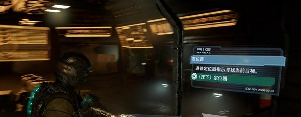 《死亡空间重制版》第一章图文流程