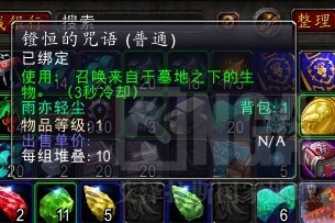 wow镫恒的诅咒有什么用？镫恒的最后安息之地在哪？