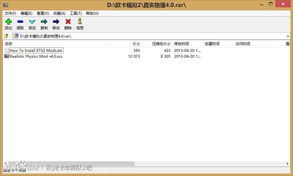 欧洲卡车模拟2mod安装方法使用教程