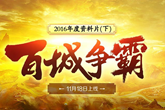 征途画皮(征途画皮任务怎么做)
