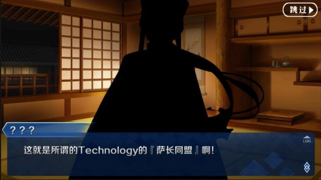 《FGO》明治维新中的事件科普