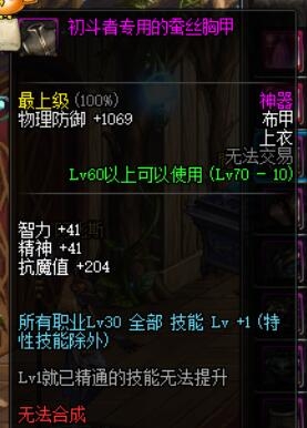 《DNF》这样换装的瞎子团长都要