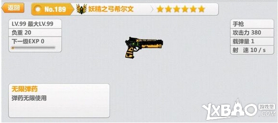 崩坏学园2妖精之弓希尔文搭配攻略