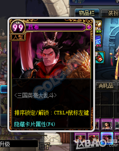 《DNF》三国卡片升级测试