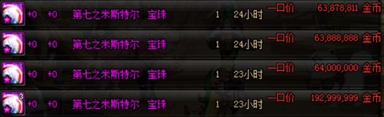 《DNF》附魔师的赚钱之道