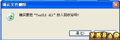 dnf更新后出现tenvf警告码官方解决方案