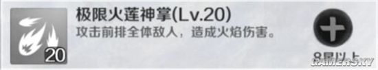 《战斗吧剑灵》绝世美人南素柔攻略