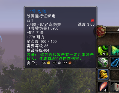 wow潘达利亚的宝藏坐标大全