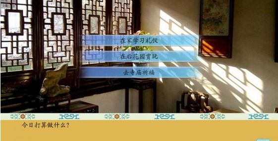 清宫计攻略!让你畅游清宫殿无忧患