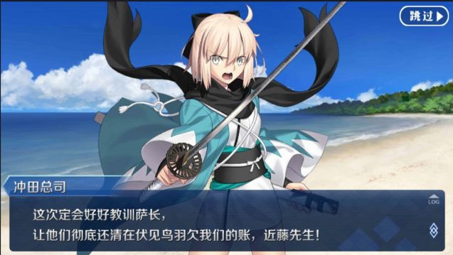 《FGO》明治维新中的事件科普