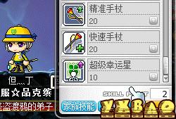 冒险岛怪盗幻影技能属性加点攻略