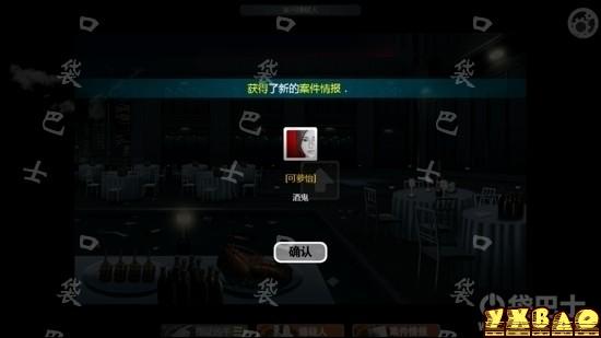 口袋侦探第五关攻略 最后的干杯图文通关攻略