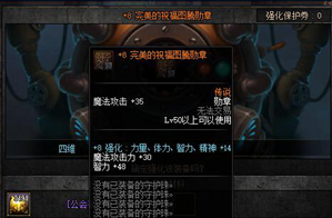 《DNF》公会贡献币获得方法