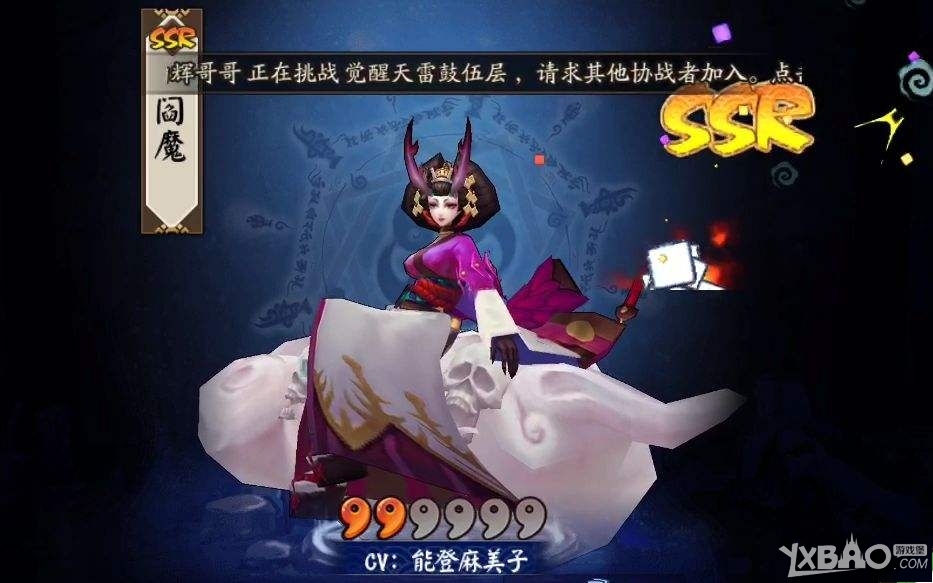 《阴阳师手游》满级无限蓝票bug攻略
