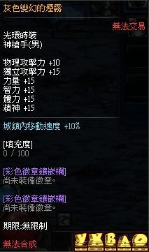 DNF台服发售蒸汽朋克套 6套时装强力称号光环