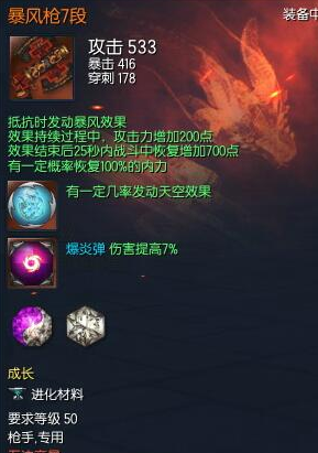 《剑灵》枪手武器选择平民向攻略
