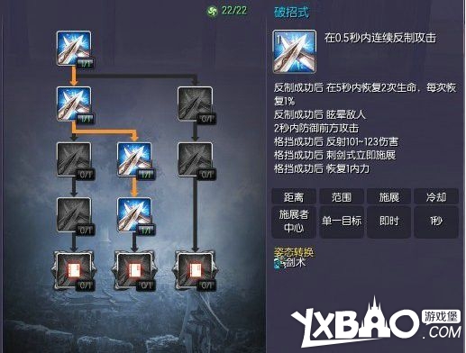 剑灵剑士单刷红莲加点教学攻略