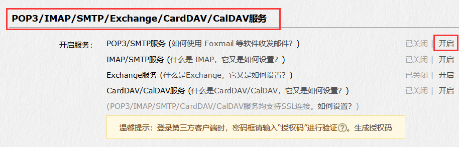 《SAO Utils》如何使用邮箱功能？