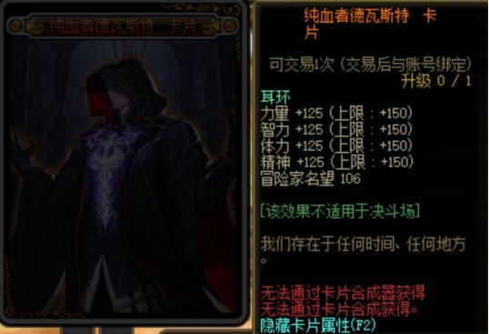 《DNF》流放者山脉卡片大全
