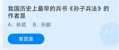 《蚂蚁庄园》2022年7月31日答案大全