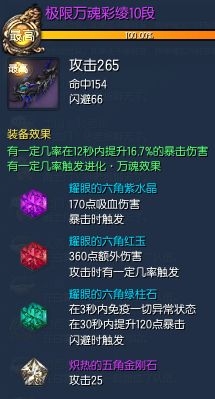 剑灵极限恶女和万魂哪个好!气功师玩家心得