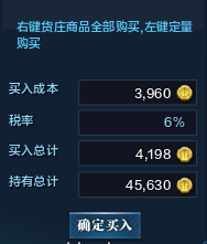 《天涯明月刀》跑商攻略
