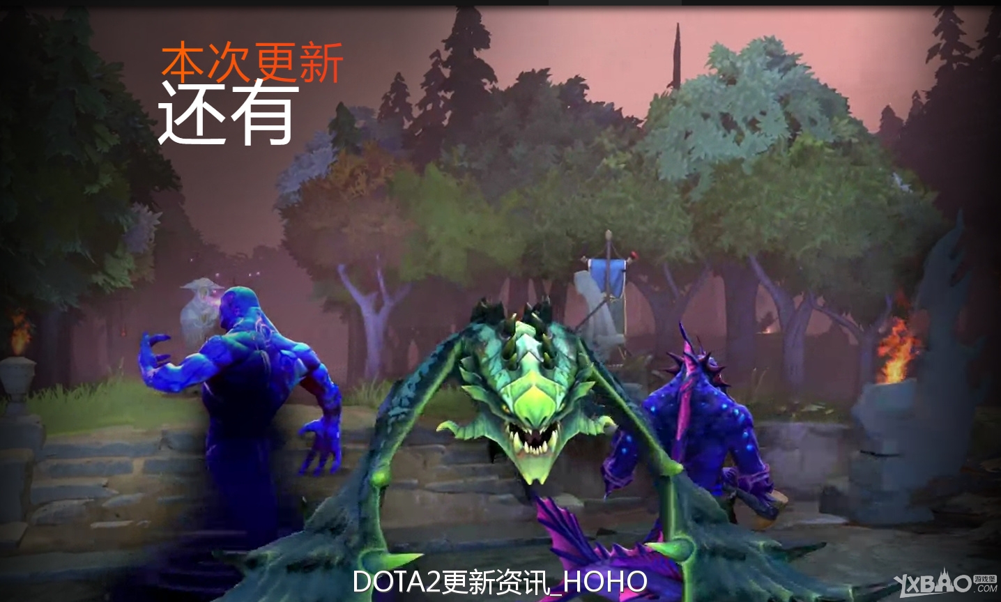 《DOTA2》7.0跨时代版本更新汇总