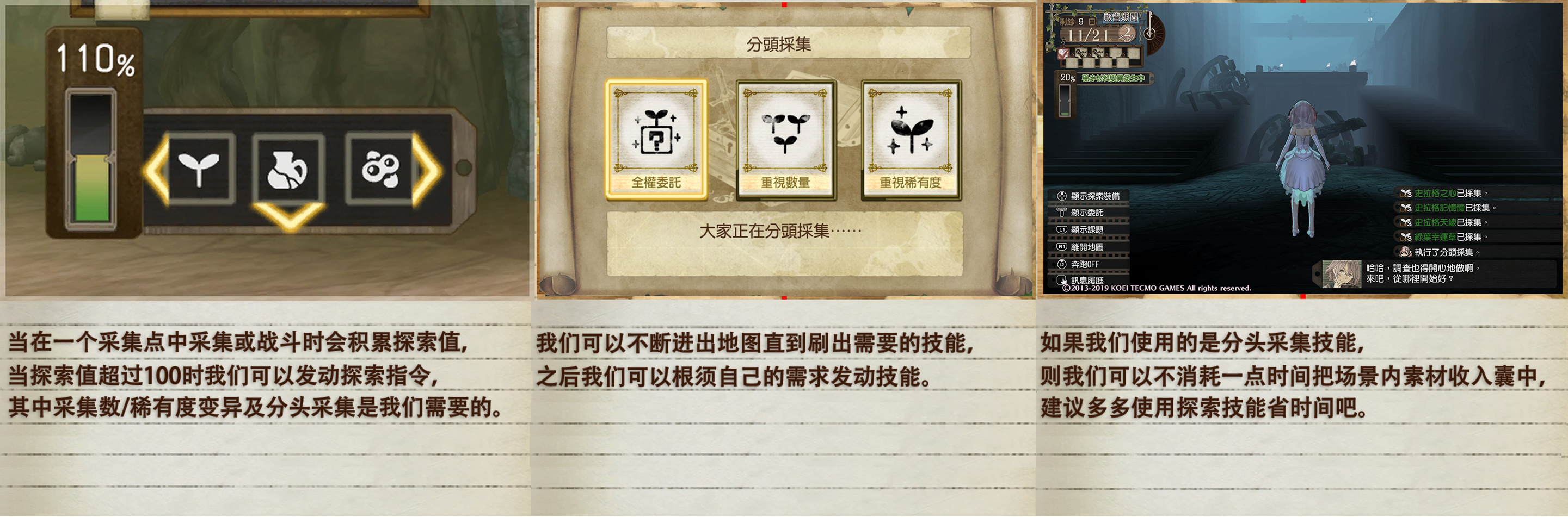 《爱丝卡＆罗吉的炼金工房》实用攻略分享