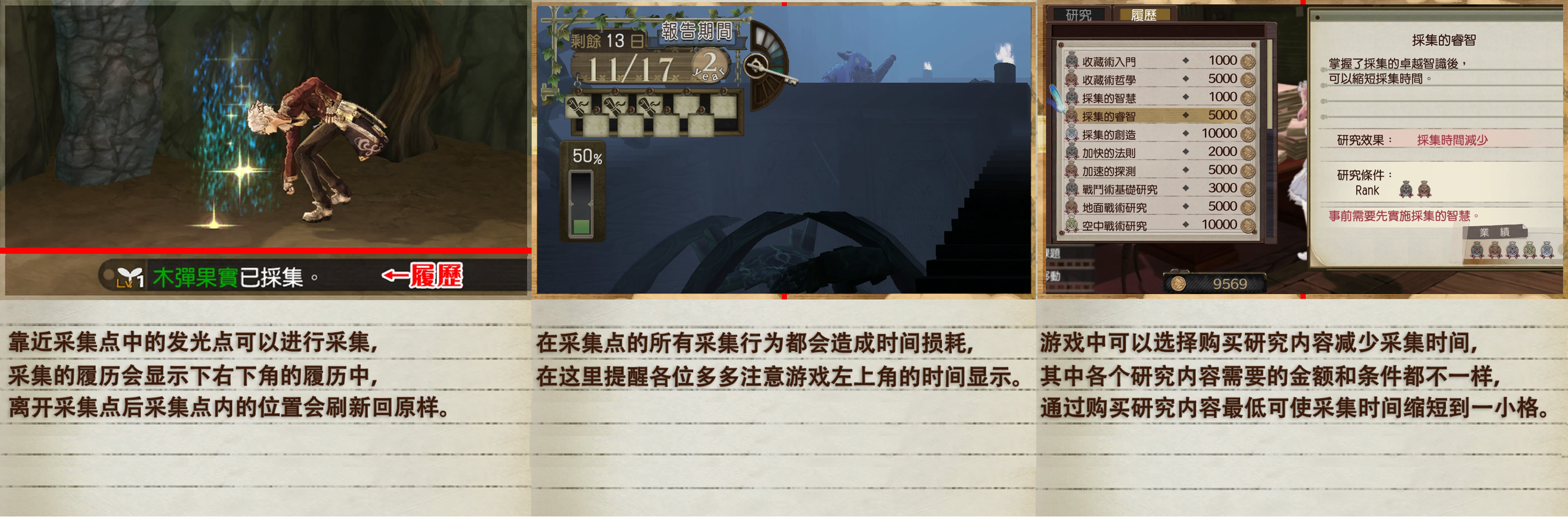 《爱丝卡＆罗吉的炼金工房》实用攻略分享
