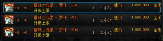 《DNF》流放者山脉卡片大全