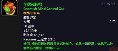 《魔兽世界怀旧服》pvp装备类道具推荐