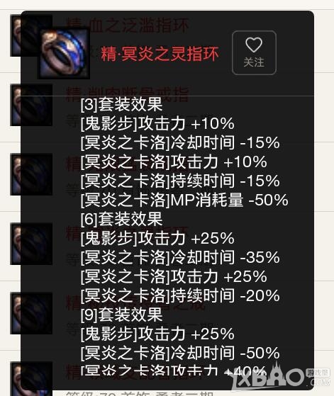 《DNF》鬼泣换装攻略