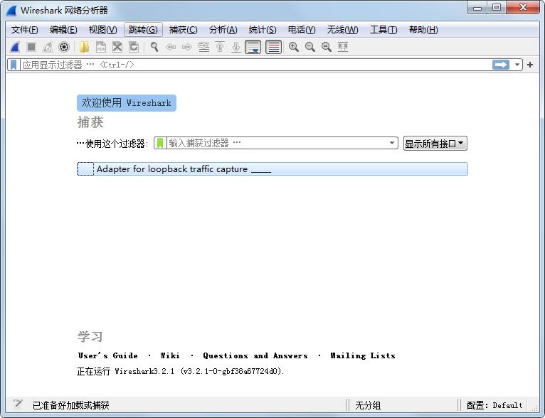 Wireshark网络分析器64位 V3.4.8官方版下载(Wireshark下载)