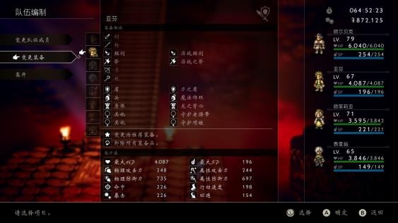 《八方旅人》不带隐藏职业通过隐藏boss的方法