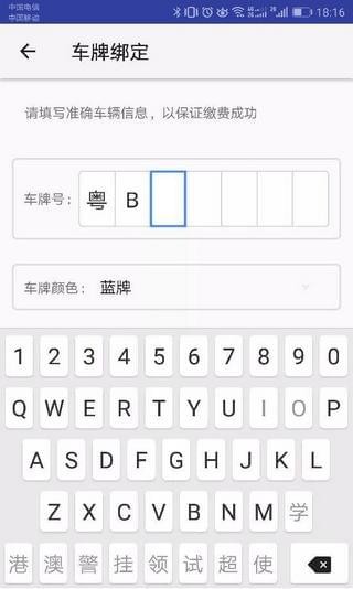 深圳E交通
