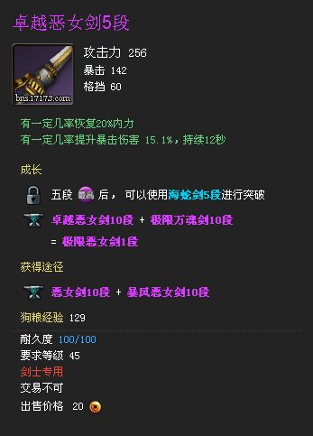 剑灵卓越恶女武器属性耳环属性项链属性全整理