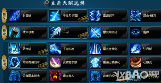 《火影忍者OL》雷主平民阵容合集