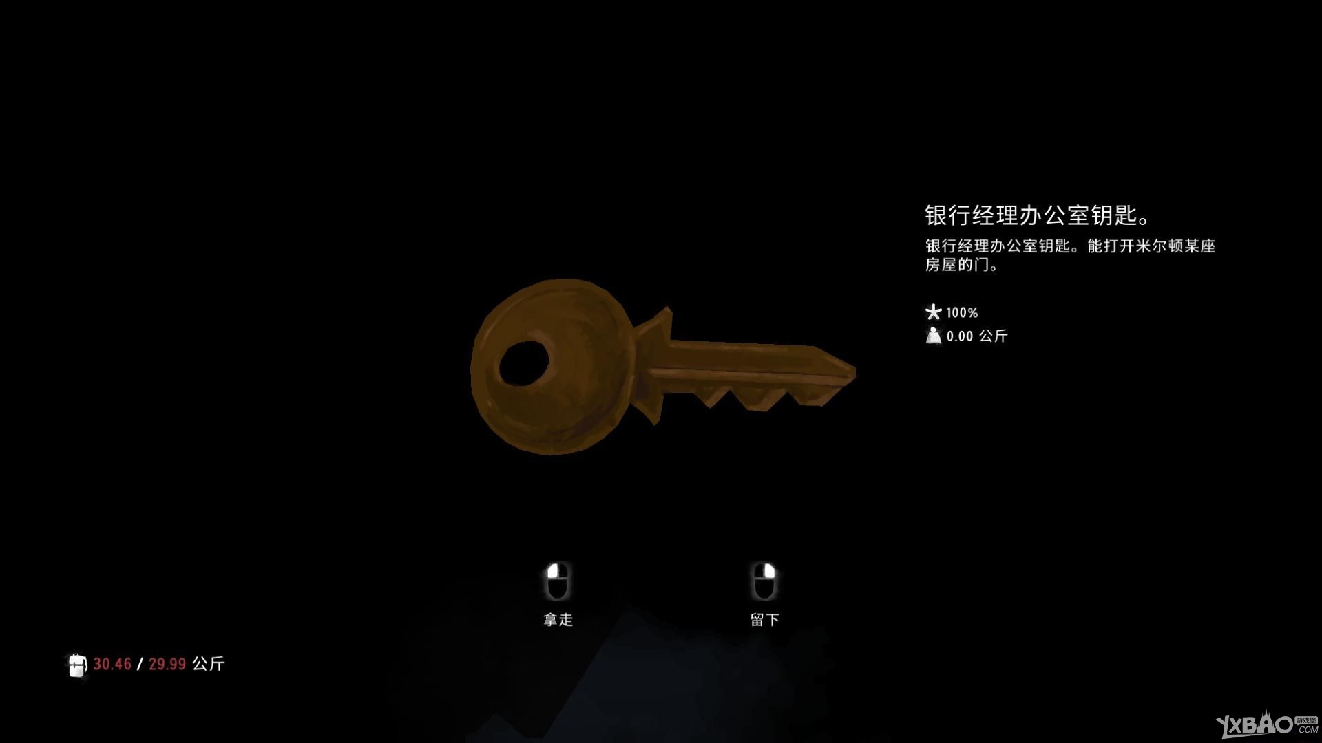 《漫漫长夜》第一章全收集通关攻略（含隐藏要素）