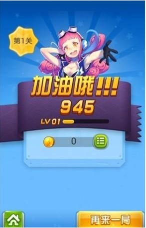 全民飞机大战抽奖细节介绍