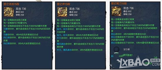 《剑灵》昆仑武器获得方法 神兵昆仑属性图详解