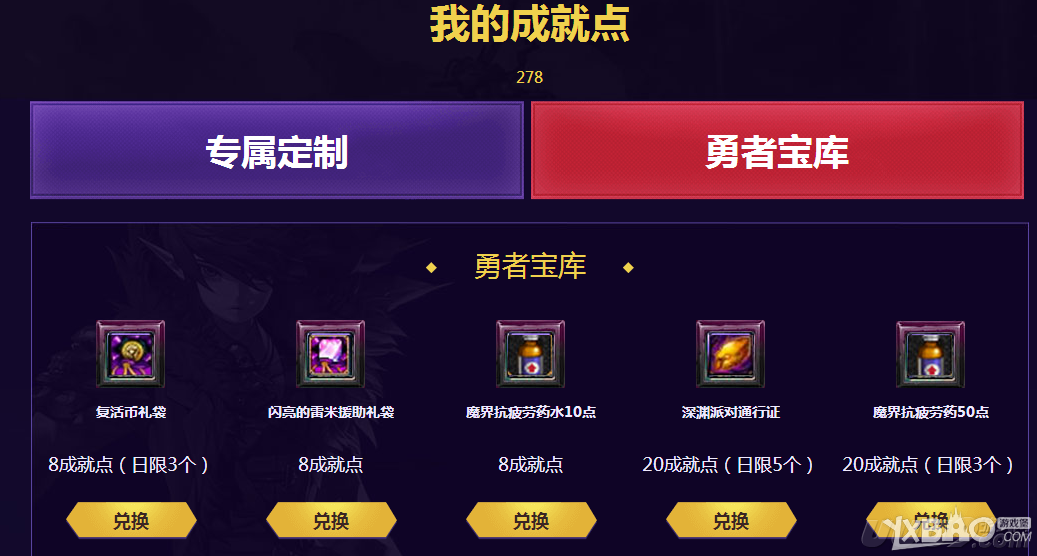 《DNF》疲劳药获取方式