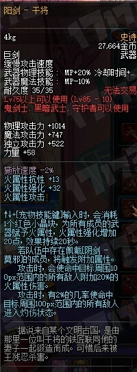 《DNF》85ss武器大全