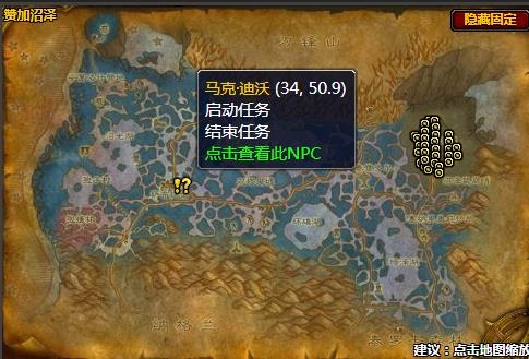 《魔兽世界》怀旧服气阀微粒提取器任务在哪接