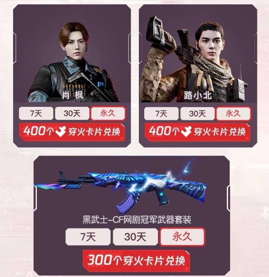 《CF》腾讯视频VIP限时特惠活动