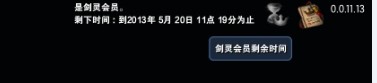 剑灵会员有什么用，剑灵会员<30天>使用方法