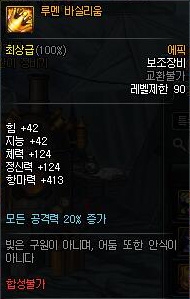 《DNF》海伯伦的君主套装